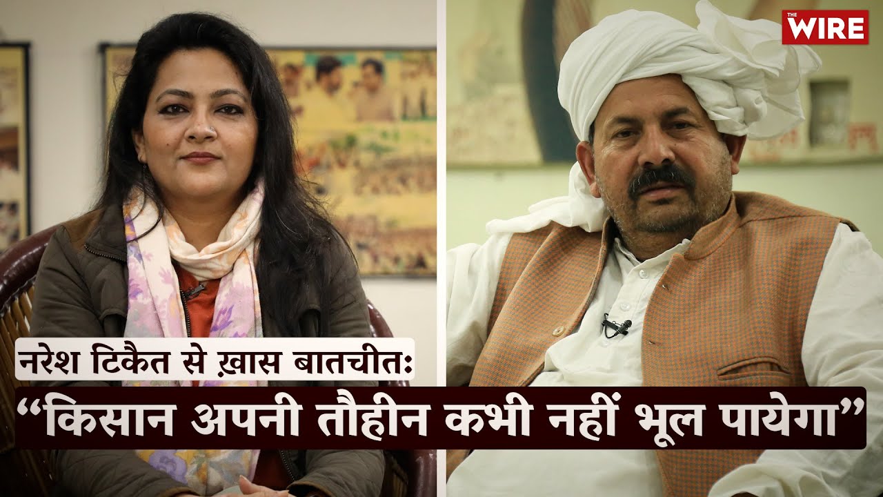Exclusive Conversation With Naresh Tikait:
