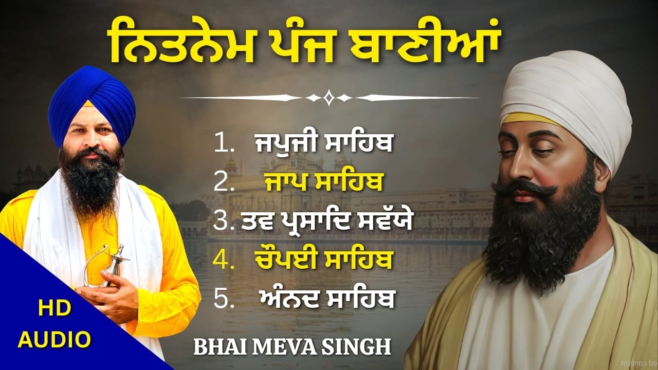 Panj Bania Da Path | Full Nitnem Morning Banis | Complete Path