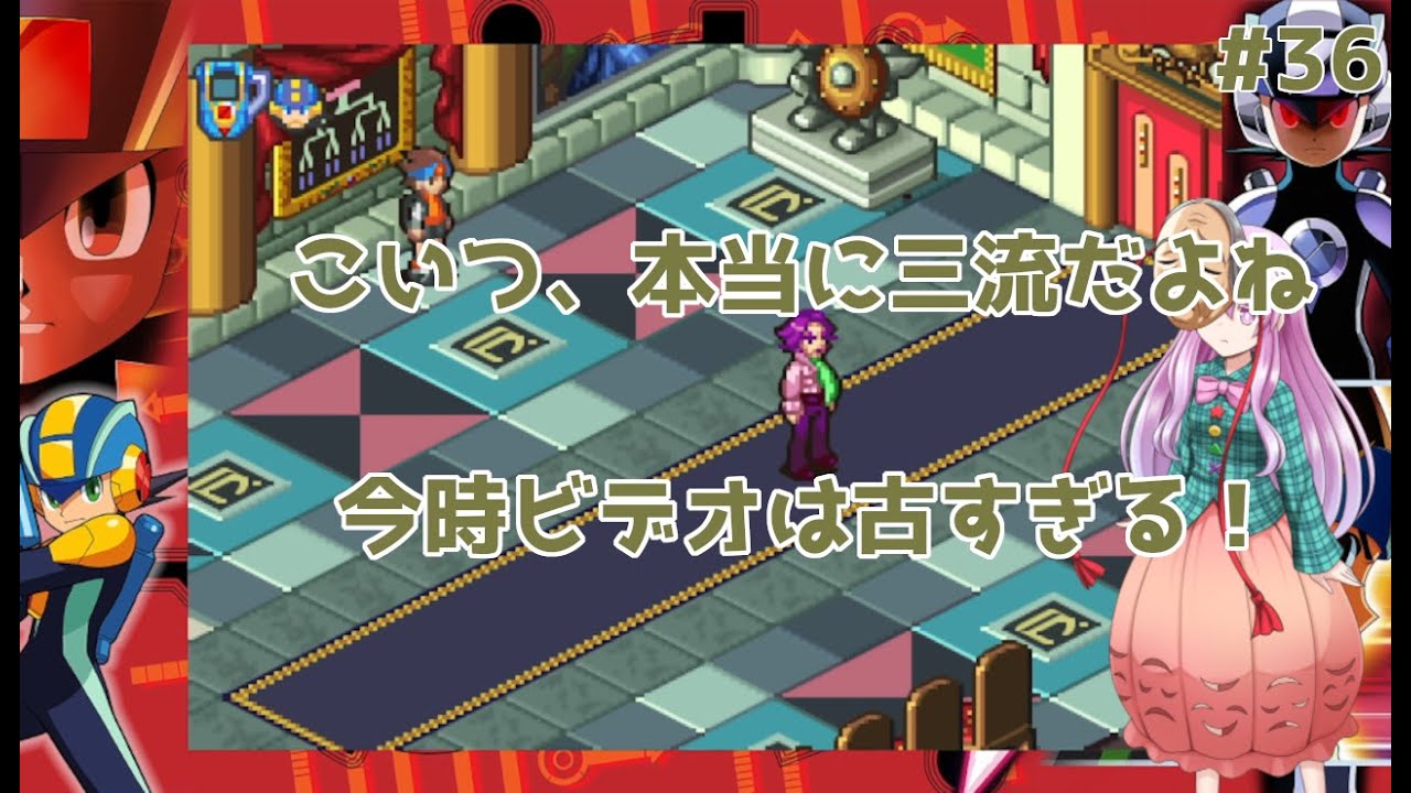 【ロックマンエグゼ4】霊夢とこころのがっつり攻略レッドサンpart36【ゆっくり実況】