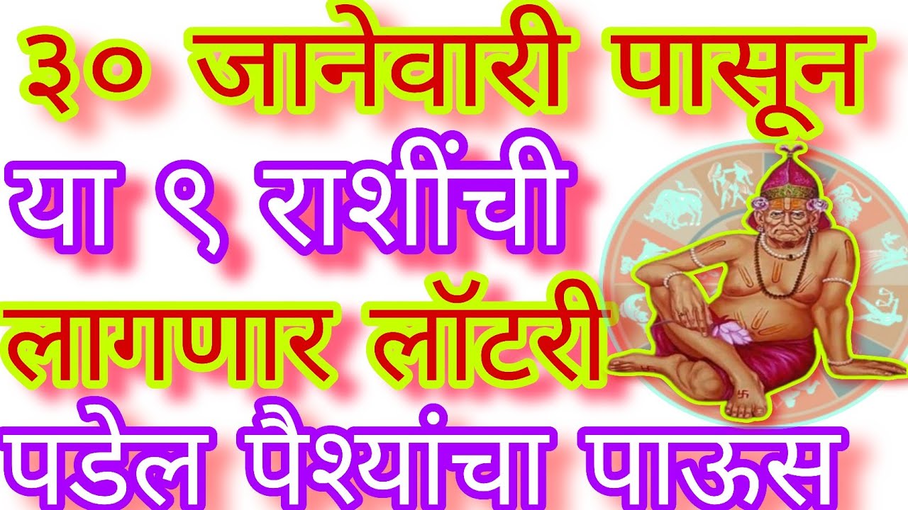 ✨महालक्ष्मी पंचग्रही योगाने, ९ राशींची लागणार लॉटरी|#swami#rashi#astrology#motivation#jyotish #vastu