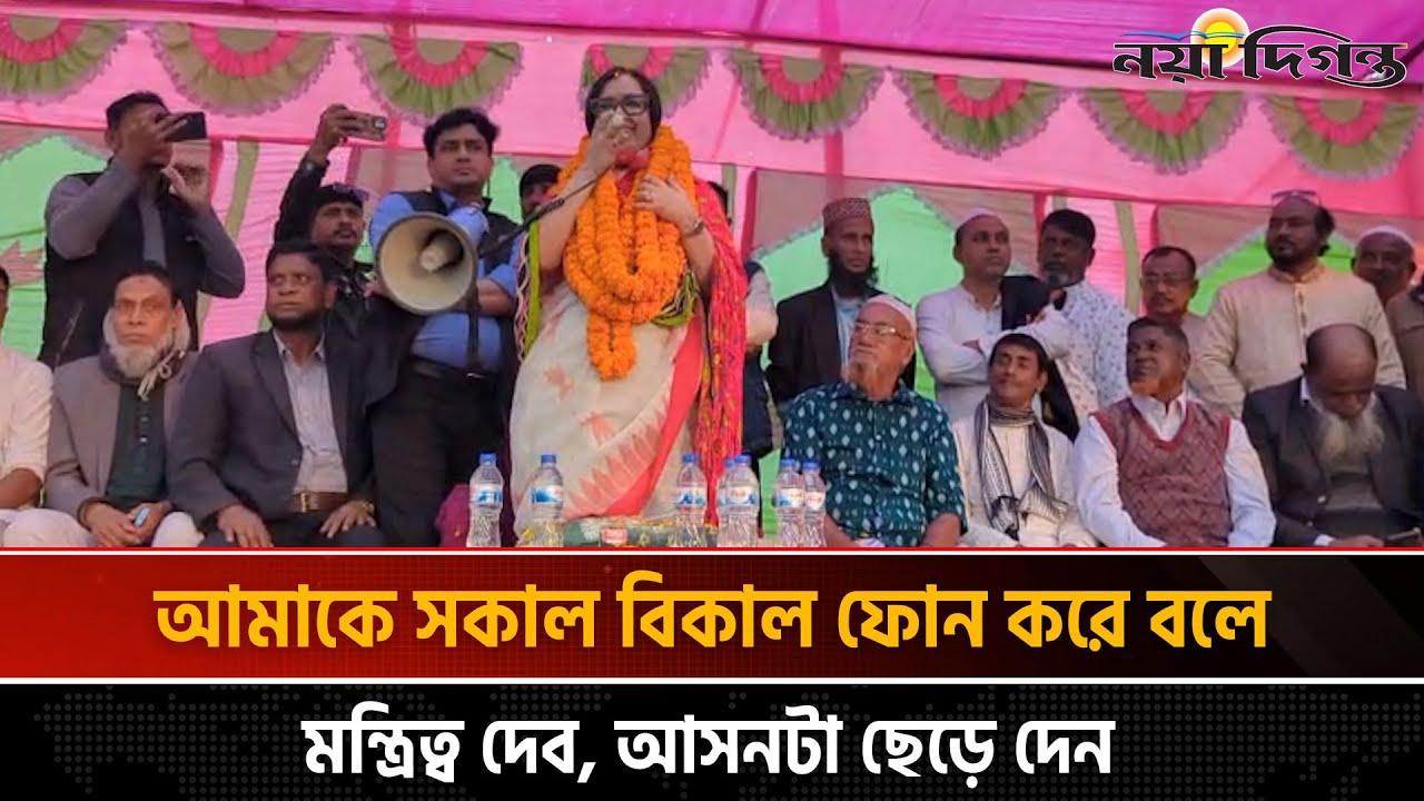 আমার মা খালেদা জিয়া জীবিত থাকতে আমাকে বহিষ্কার করা যায়নি : রুমিন ফারহানা || Naya Diganta