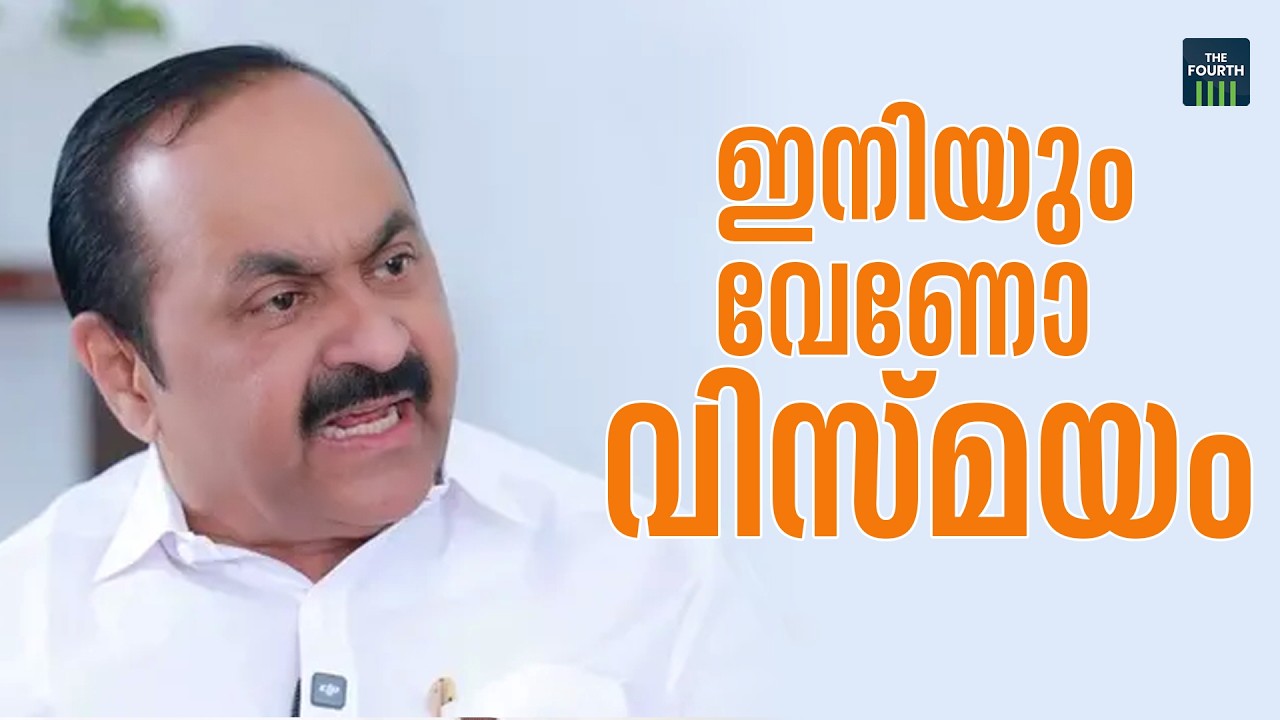 'ഇനിയും വേണോ വിസ്മയം' | V D Satheesan |  Congress Conflicts |  Congress | Kerala Election 2026