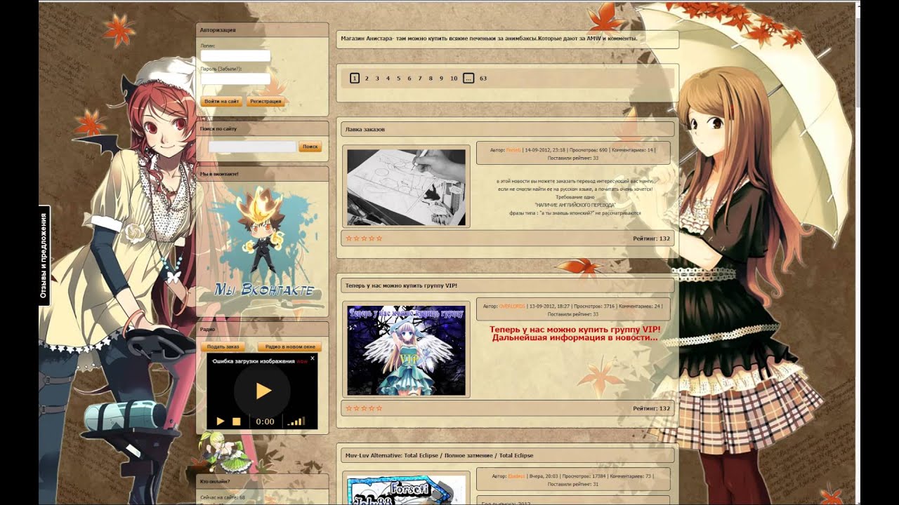 каким был раныше ANISTAR.RU АНИСТАР