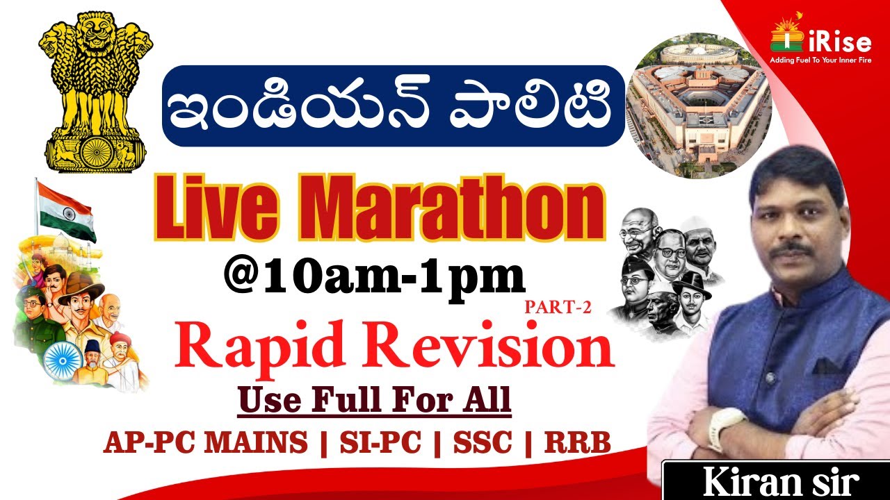 🔴LIVE@10:00AM🔴INDIAN POLITY  I RAPID REVISION | USE FULL FOR ALL COMPETITIVE EXAMS  #ssc_cgl