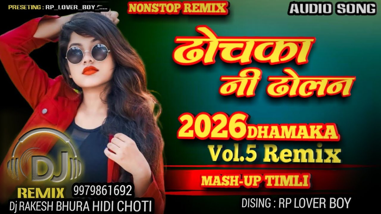 New Timli 2025 | New Gujarati Remix Song 2025 | New Timli 2026 dj Rekesh Rp #djviral