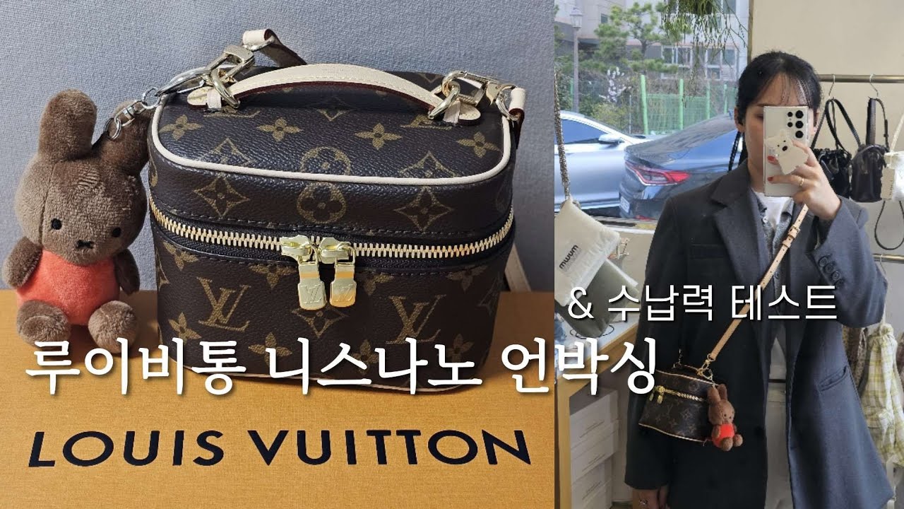 루이비통 니스나노 언박싱 | 100만원대 루이비통 | 니스나노 리폼 부터 수납력테스트까지 | louis vuitton nice nano unboxing