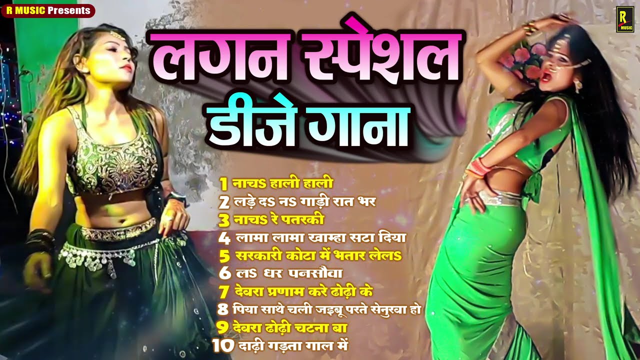 ARKESTRA SONG 2026 - लगन स्पेशल गाने - Chandan Jha Bhojpuri Song - Nonstop Lokgeet - 10 Collections