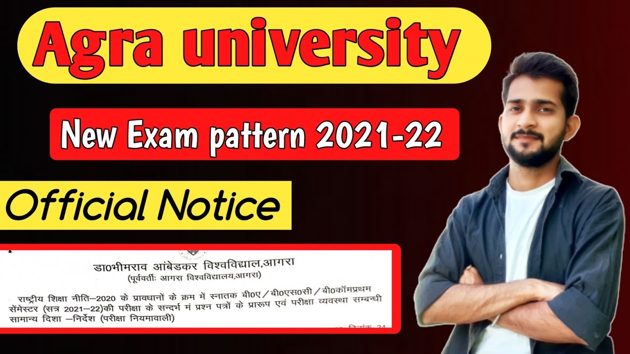 Agra university new exam pattern/official/dbrau exam pattern 2021-22/समझना मुश्किल😥