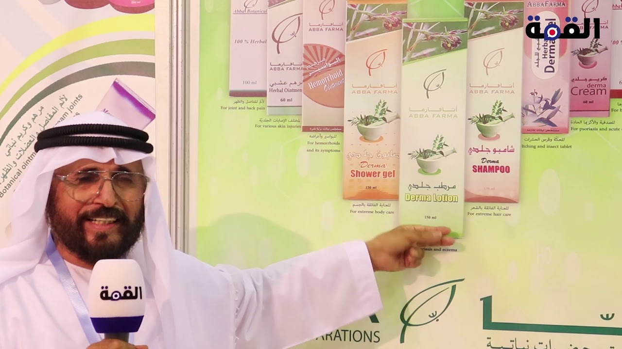 خاص #القمة | شركة أبا الإماراتية للمستحضرات النباتية تتواجد في المهرجان الكويتي الأول للصقور .