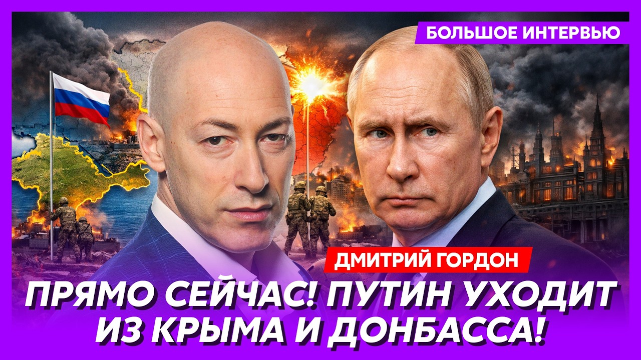 Гордон. Сенсация! Это изменит ход войны! Компромисса не будет! Готовьтесь к долгой войне!