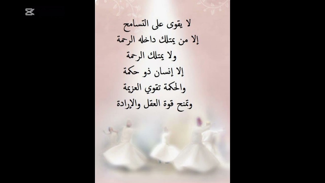 العفو راحة...مش ضعف