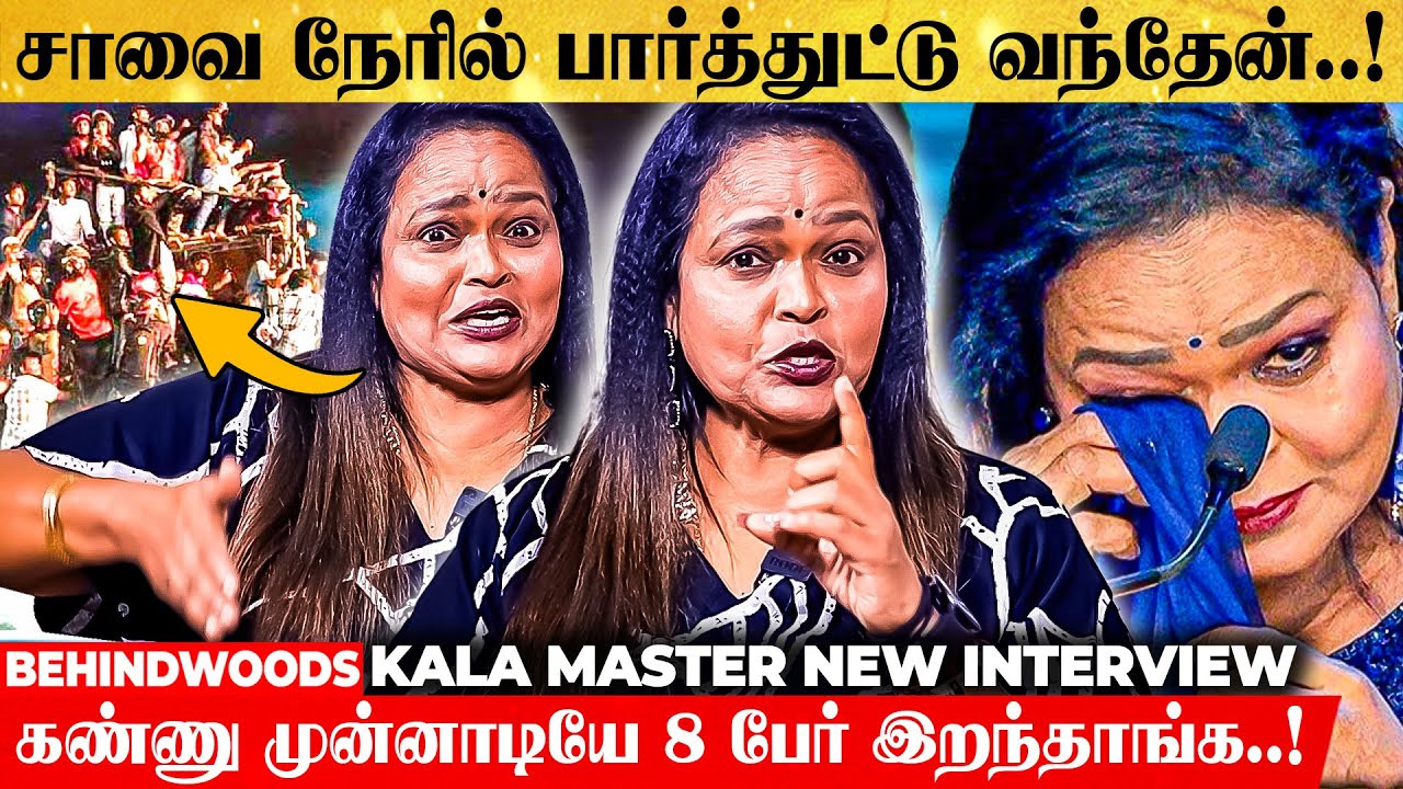 நான் செத்துட்டேன்னு கண்ணீர் அஞ்சலி Poster ஒட்டி News போட்டுட்டாங்க 😒 Kala Master New Bold Interview