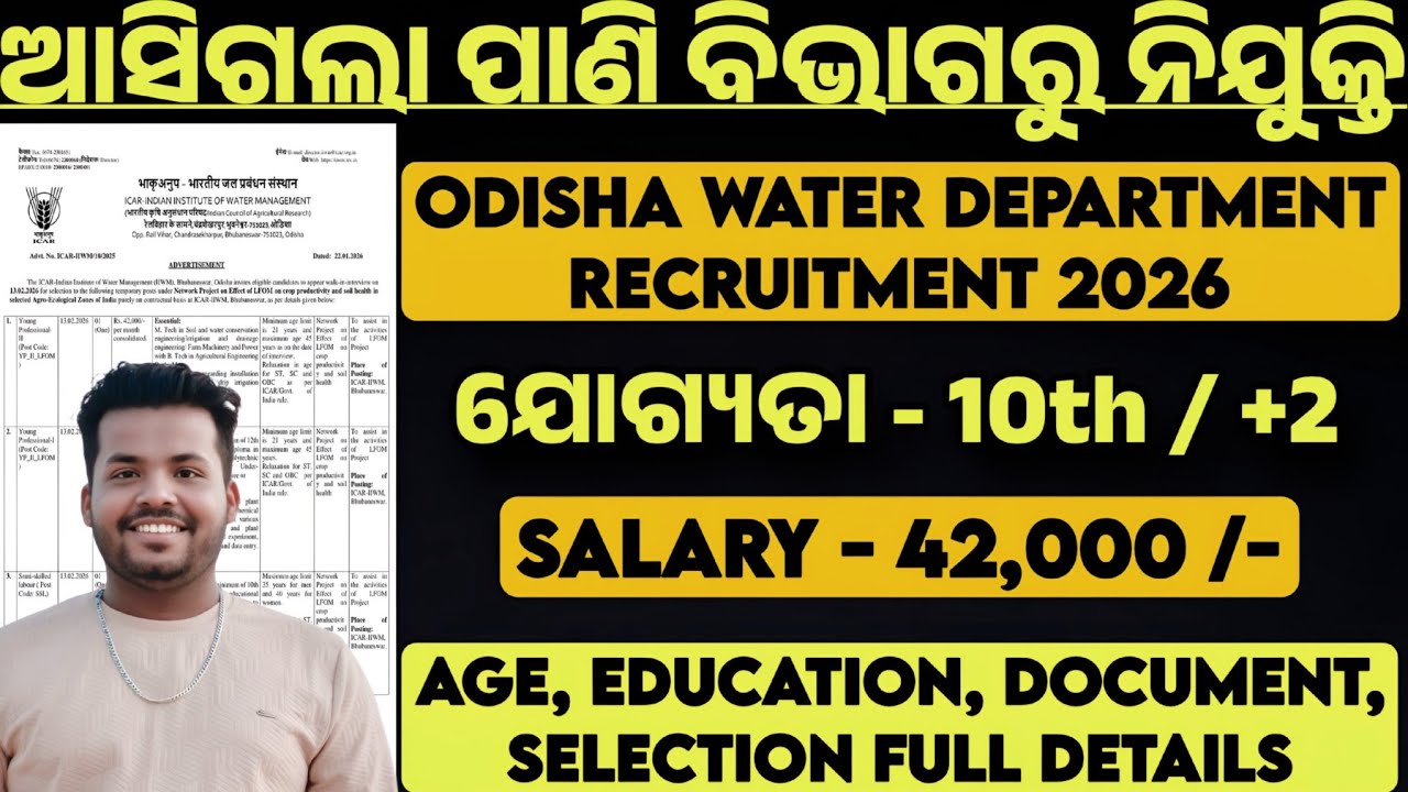 Odisha Water Department Recruitment 2026 ! Odisha Water Department Job Vacancy ! Odisha Govt Job !