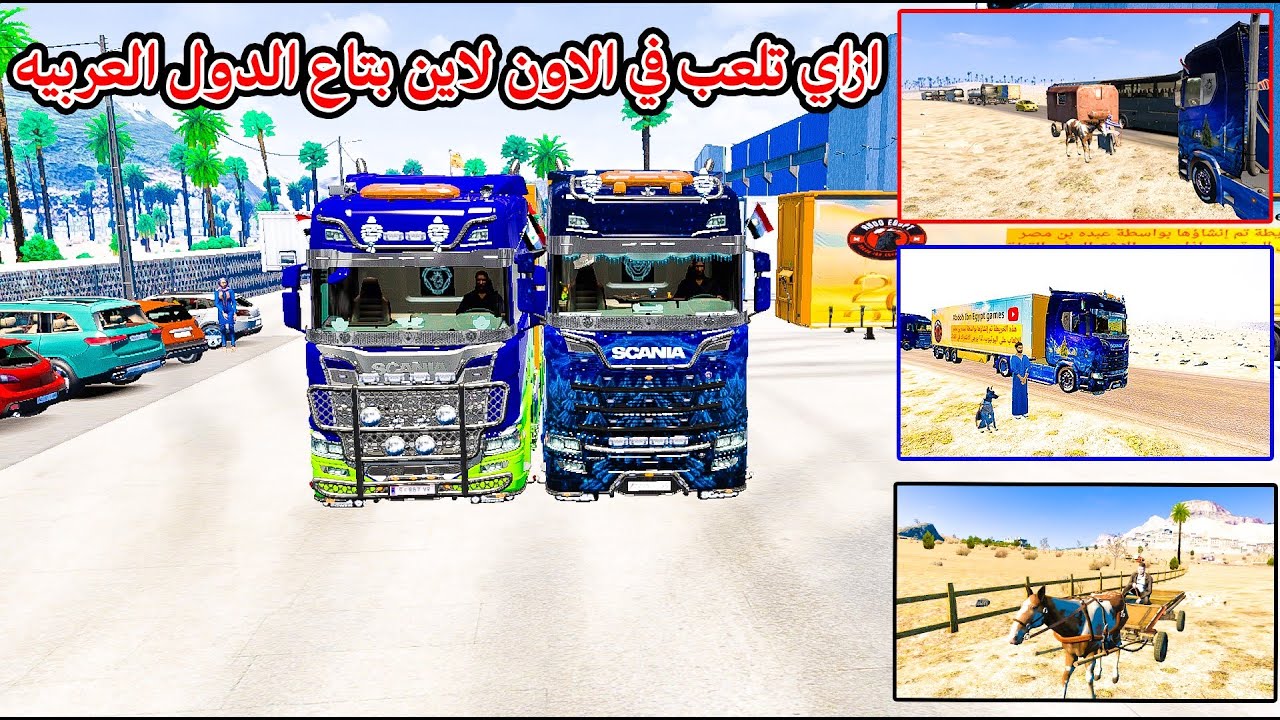 The new map of Morocco and Algeria that plays online in the European Truck Simulator game.149