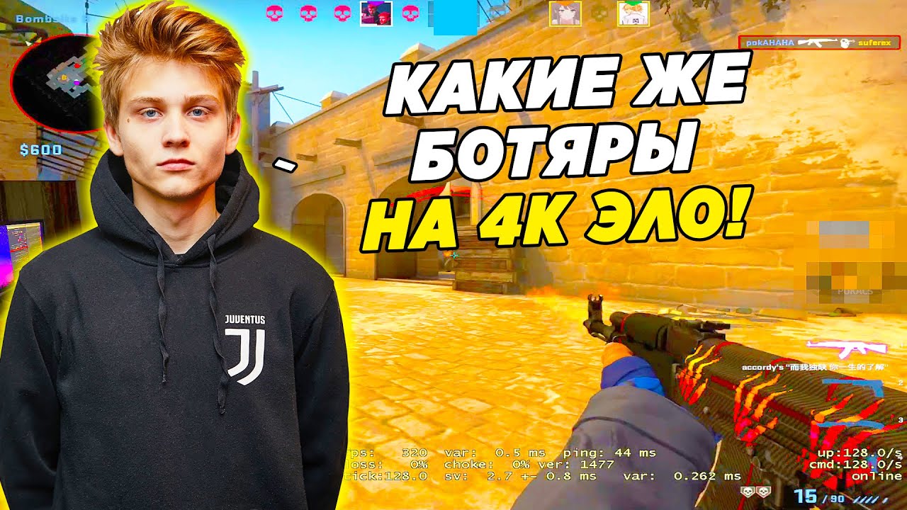 POKA ВЕРНУЛСЯ В КС!! POKANONAME ИГРАЕТ ФЕЙСИТ НА 4К ЭЛО (CS:GO)