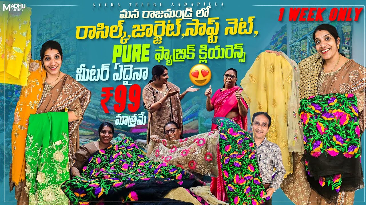 Any Pure Fabric @ mtr 99 Only|Premium Fabrics Clearance Sale|Rajahmundry|Rawsilk|Georgette|Designer 