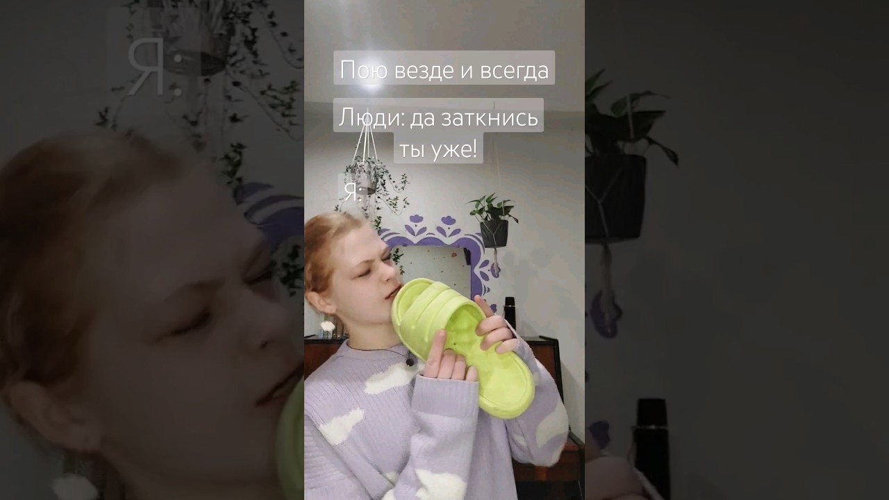 #veroni #music #trend #тапок