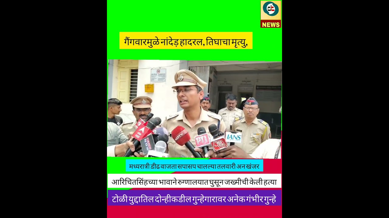 #nanded #crime #story #gangwar