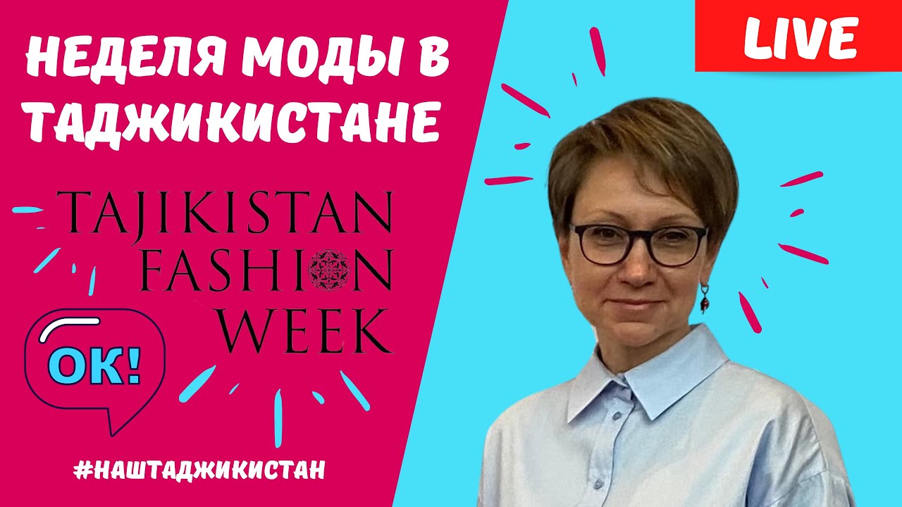 Неделя моды в Таджикистане 2021/ Tajikistan fashion week 2021