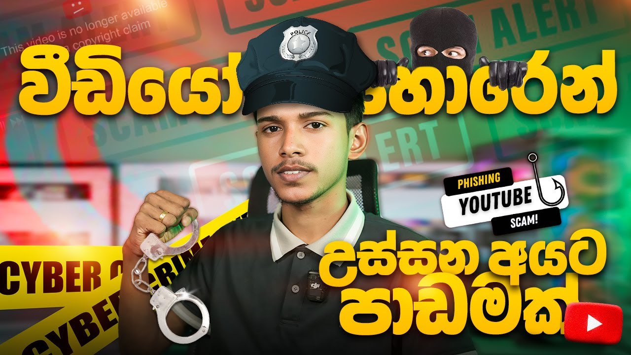 වීඩියෝ හොරෙන් උස්සන අයට පාඩමක් උගන්නමු.Strike ගහන්නේ මෙහෙමයි.Youtube copyright tab sinhala.