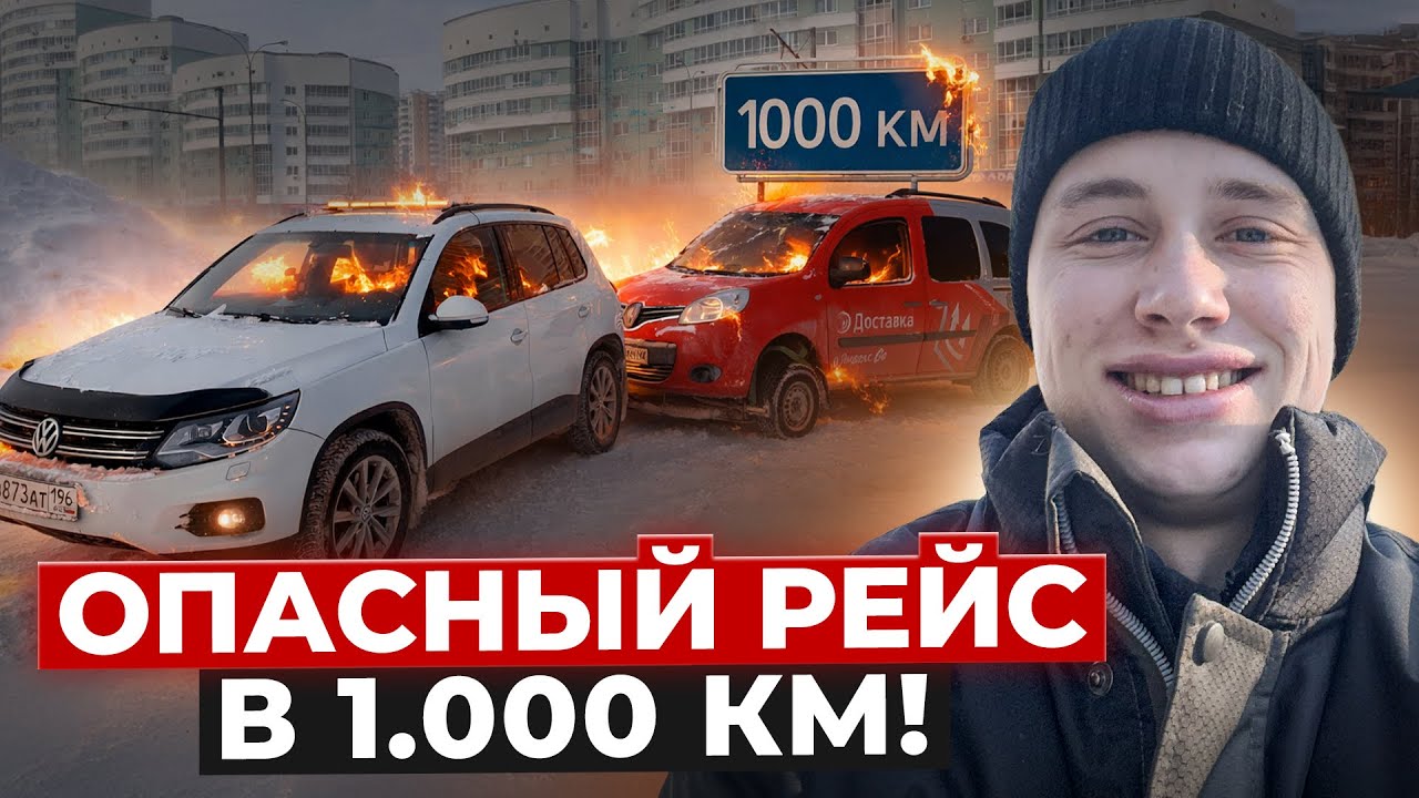 БУКСИРУЮ МАШИНУ 1.000 КМ | ПРИЦЕП-ПОДКАТ | ЧУТЬ НЕ РАЗВЕРНУЛО НА ТРАССЕ! 