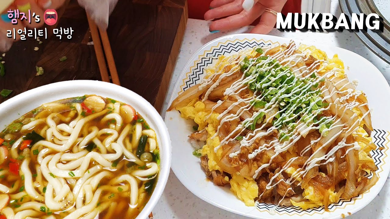 리얼먹방:) 남은 치킨으로 치킨마요덮밥 만들기 ★ ft.우동, 알타리김치ㅣChicken Mayonnaise Rice & UdonㅣREAL SOUNDㅣASMR MUKBANGㅣ