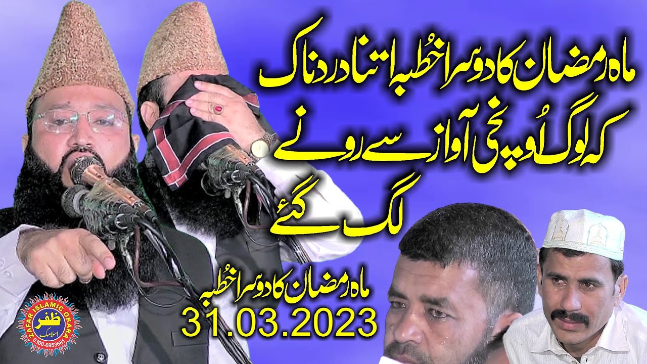 Emotional Speech By Molana Qari Asif Rabbani Topic Tauba Astaghfar.2023.Zafar Okara