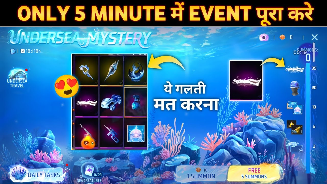 UNDERSEA MYSTERY EVENT KAISE COMPLETE KARE || FREE EMOTE KAISE MILEGA | FREE FIRE NEW EVENT