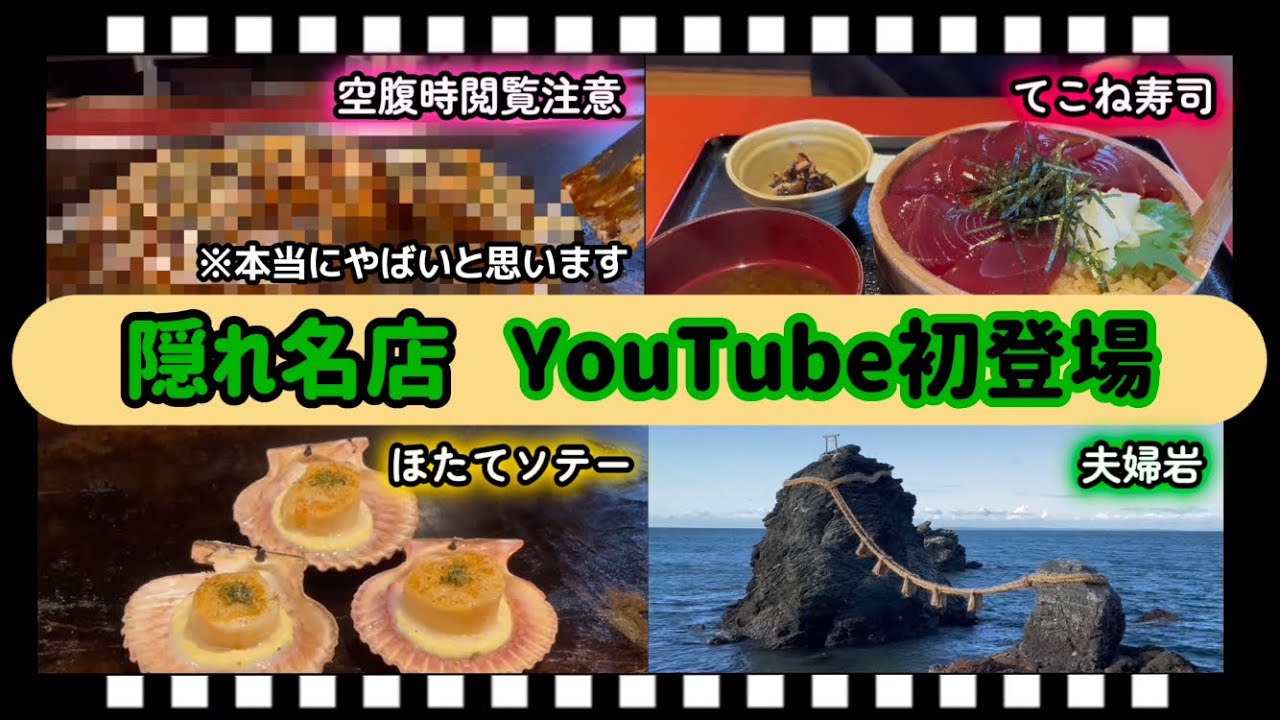 【三重県伊勢市の隠れ名店&おかげ横丁】〜ぜひ参考にしてほしい日帰り旅グルメ✨✨