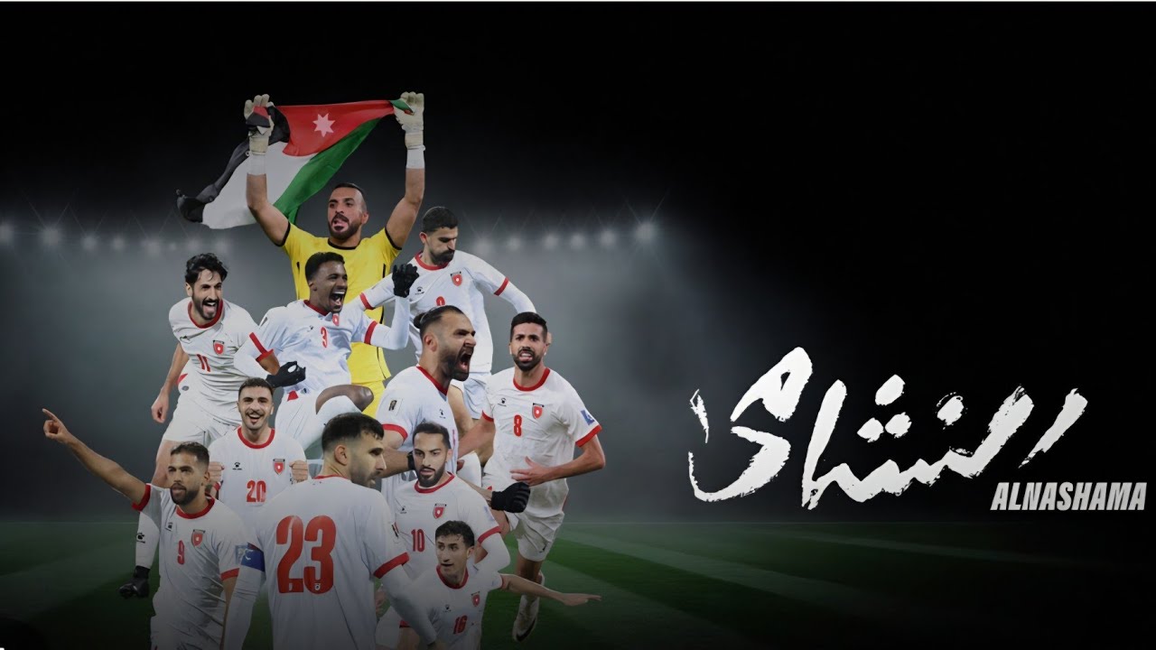 Jordan Nashama World Cup Song 2026 NASHAMA: Road to Glory | By GradsBook