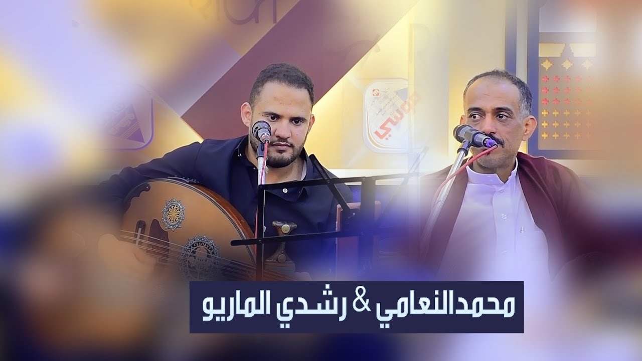 رشدي الماريو و محمد النعامي في رحاب تعز