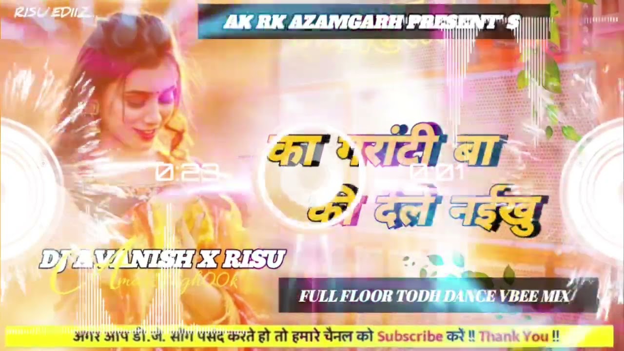 Ka Garanti Ba ki Dele Naikhu Dj song] Golu Gold l Bhojpuri Song 2026 I Harb Bass Mix DjAMARSINGH00K 