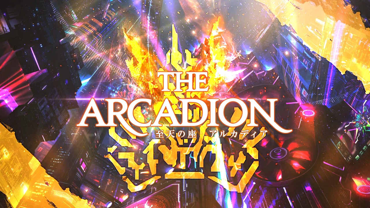 【PV風】至天の座 アルカディア【ネタバレ注意】