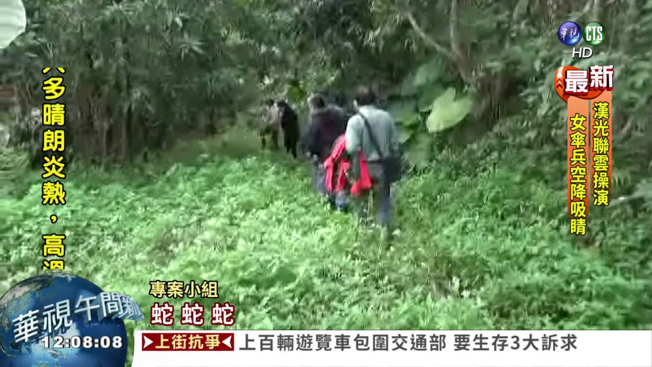 警破最大山老鼠集團 逮28人