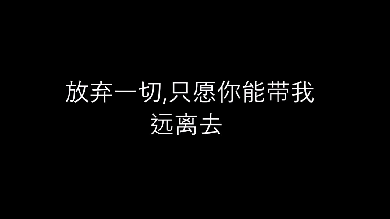就是你 - 郑惠玉 The Unbeatables II Theme Song