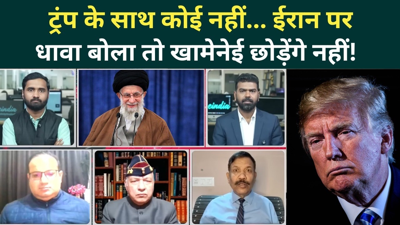 US Iran War Big Breaking: Trump मुश्किल में, हमले की प्लानिंग फेल? Khamenei खुश... | US Iran News