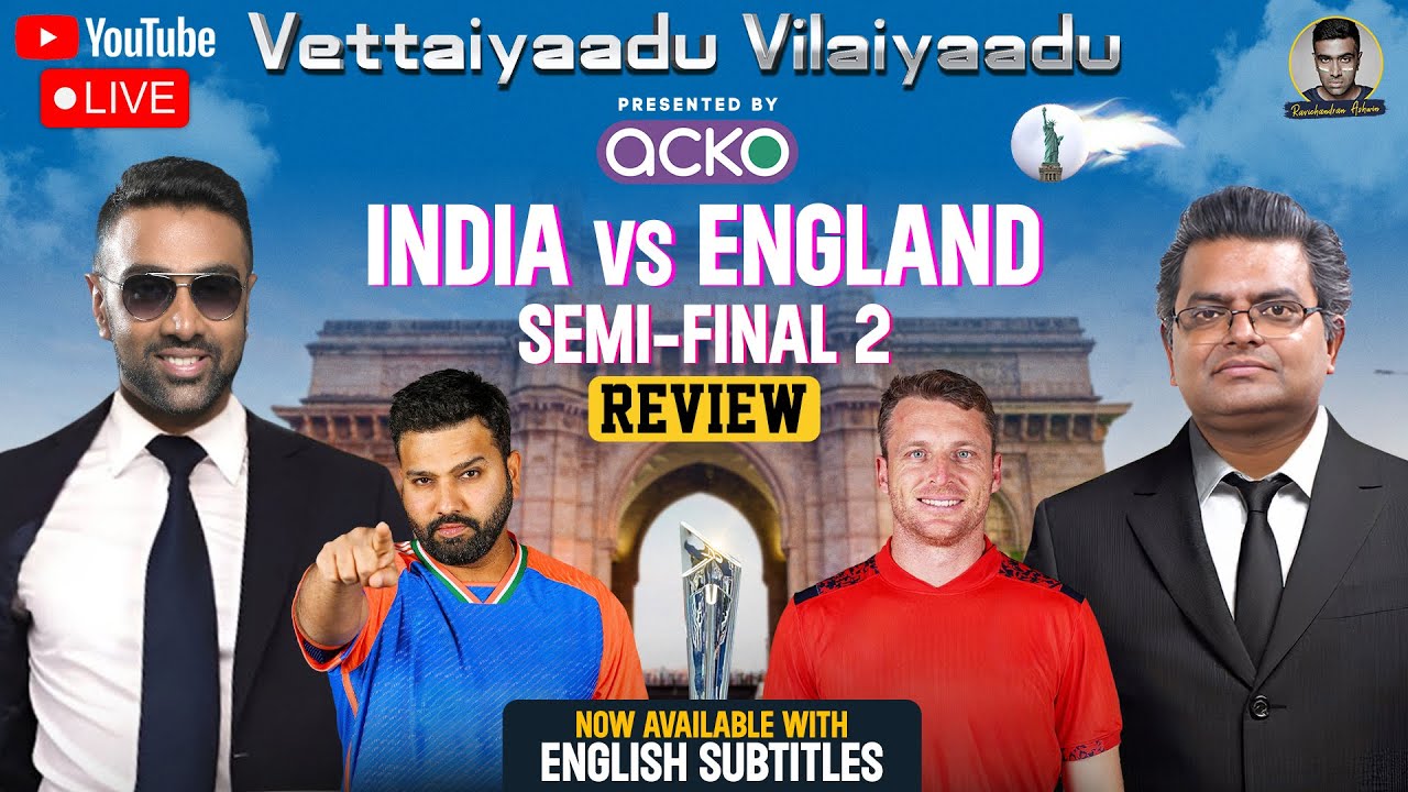 India bulldoze England in the semis | T20 World Cup | Vettaiyaadu Vilaiyaadu | R Ashwin