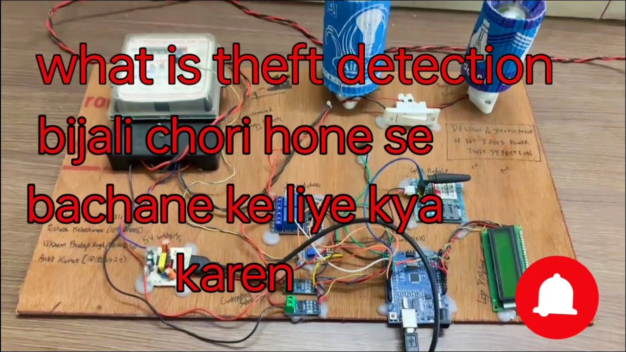 theft detection using arduino| theft detection system| theft electricity | electricity theft detect|