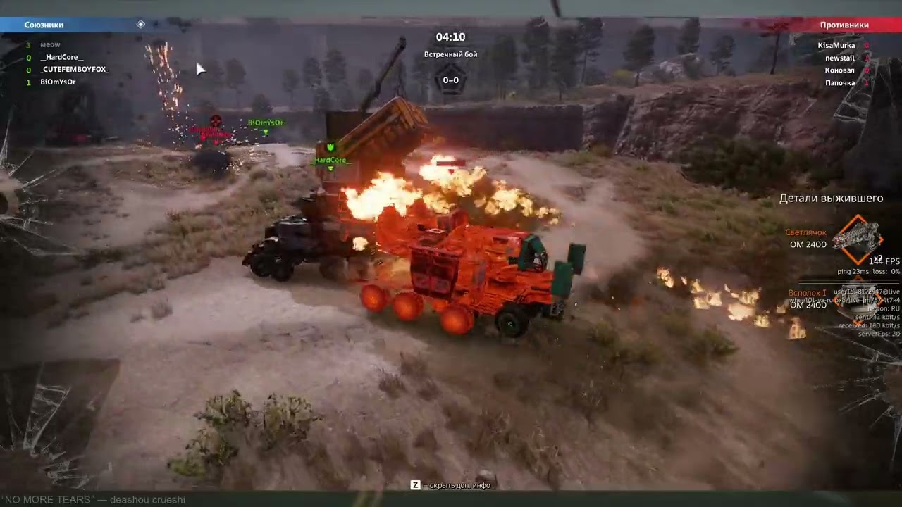 Crossout - GORN/TELE2 20250802