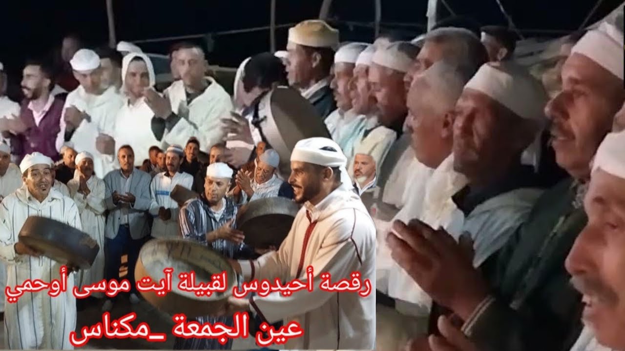 أحيدوس 
