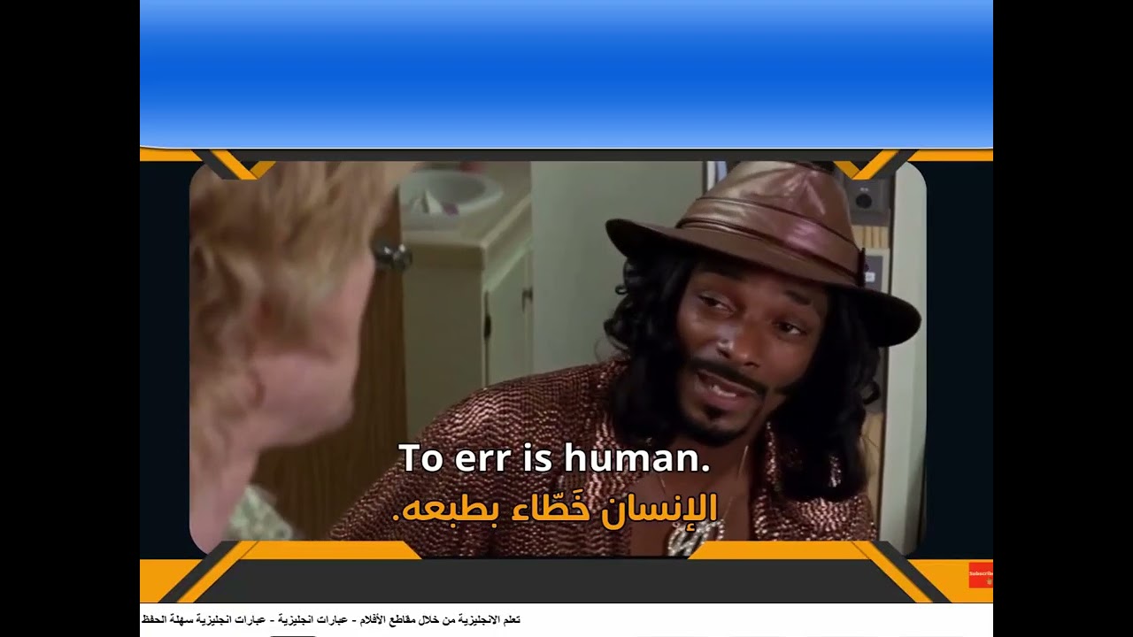 تعلم الانجليزية من خلال مقاطع الأفلام - عبارات انجليزية - عبارات انجليزية سهلة 07