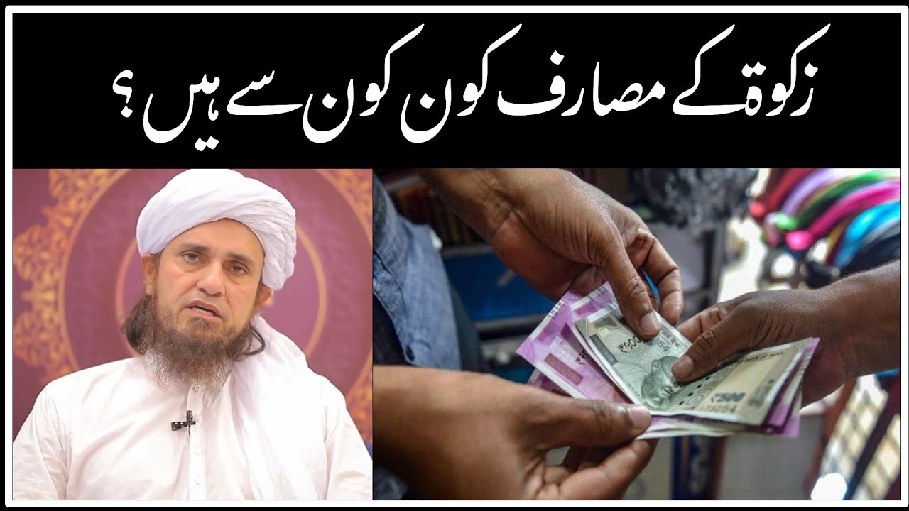 zakat ke masharif kaun kaun se Hain? | Mufti Tariq Masood | IA Masail Channel