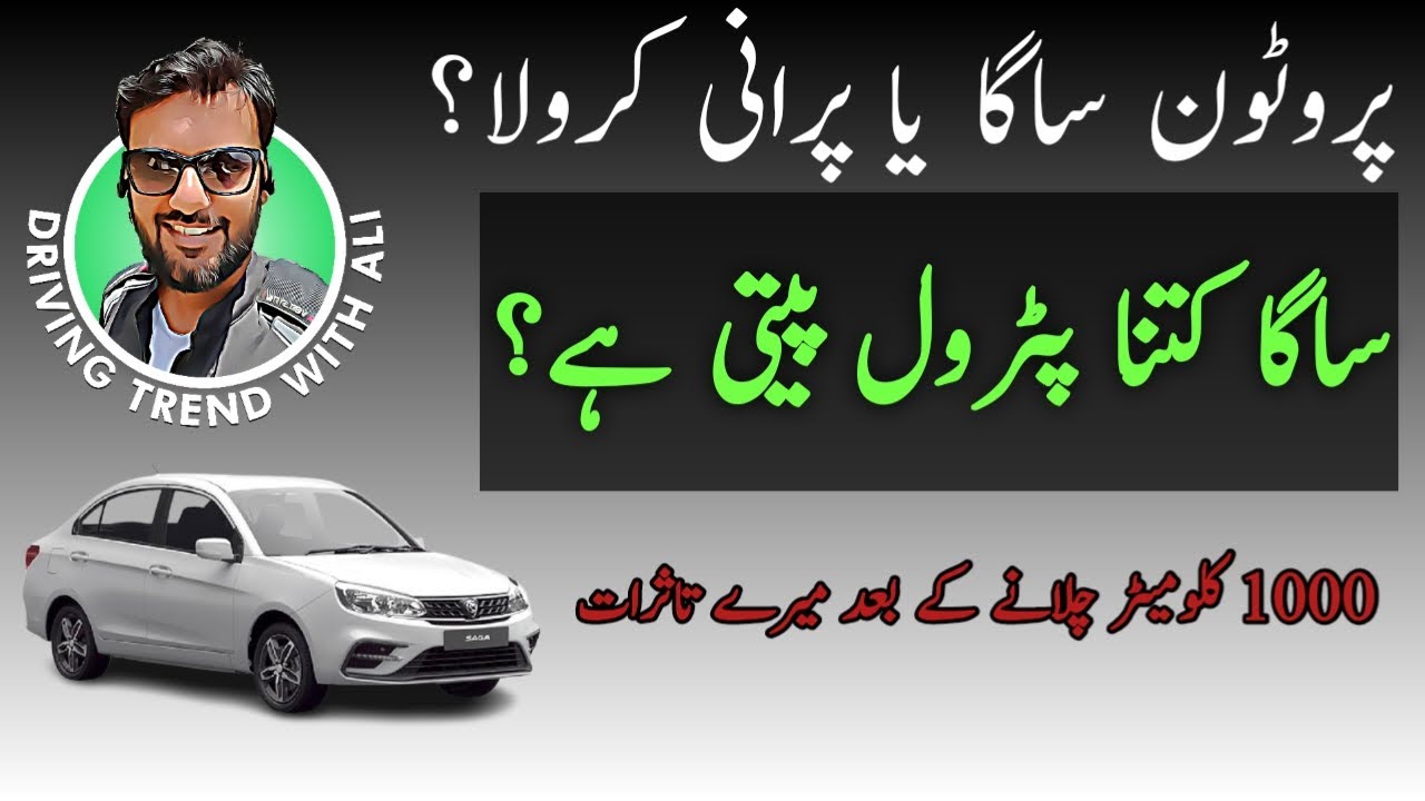 Proton Saga Ace fuel average in city and driving experience in Pakistan