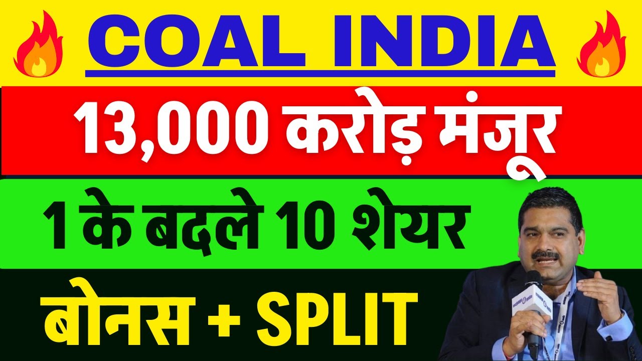 COAL INDIA का धमाका 🔴 COAL INDIA SHARE NEWS TODAY 🔴 COAL INDIA SHARE NEWS 🔴 COAL INDIA SHARE