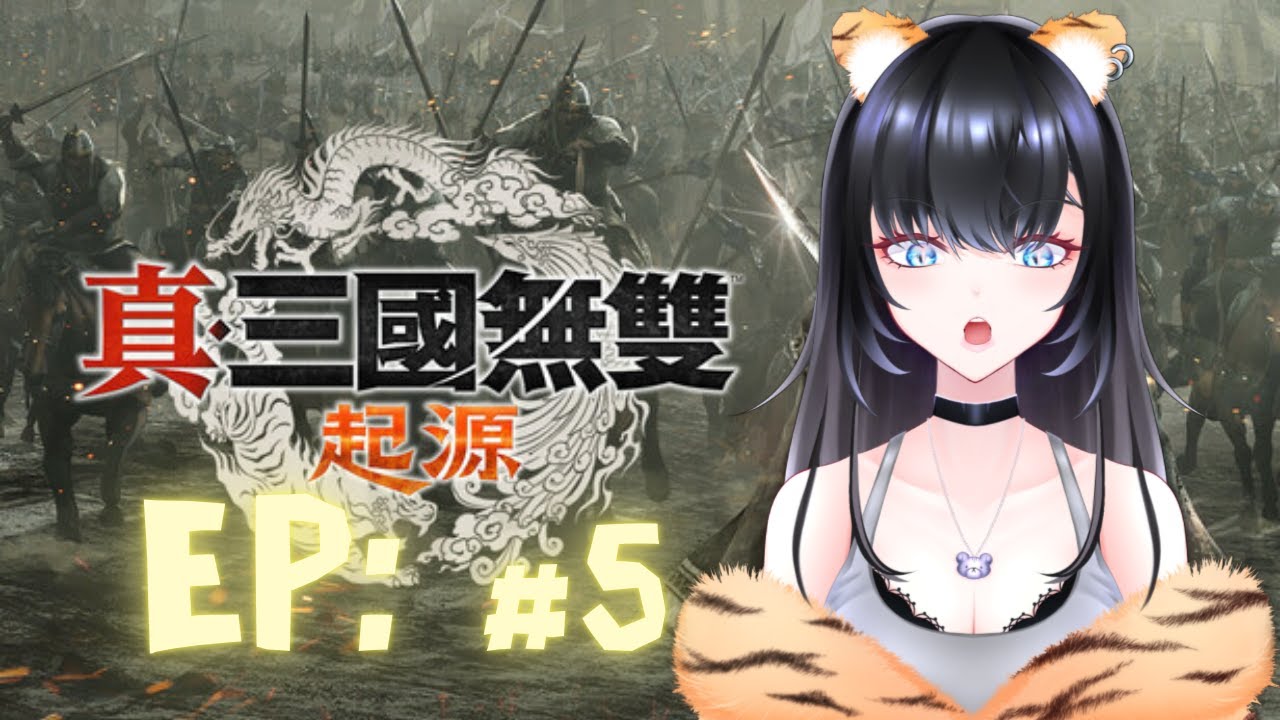 【真三國無雙 ‧ 起源】 🧡 16 Jan -  🎮已成為曹操既人了 - 究竟我會唔會趕得切22號入DLC?