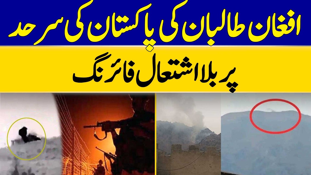 🔴 Live: Afghan Taliban Open Unprovoked Fire Along Pakistan Border | Dawn News Live