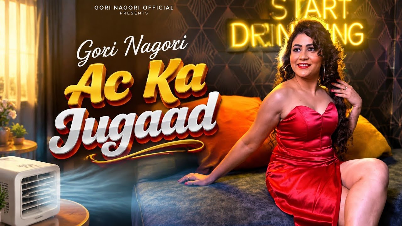 Ac ka Jugaad (Official Video) Gori Nagori | Amit Chaudhary | New Haryanvi Song Haryanvi 2026