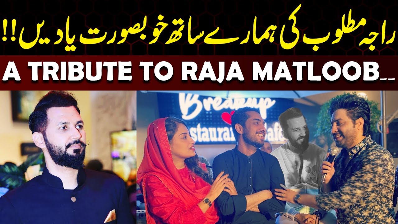 A Tribute to Raja Matloob | Beautiful Memories with Raja Matloob | Farah Iqrar