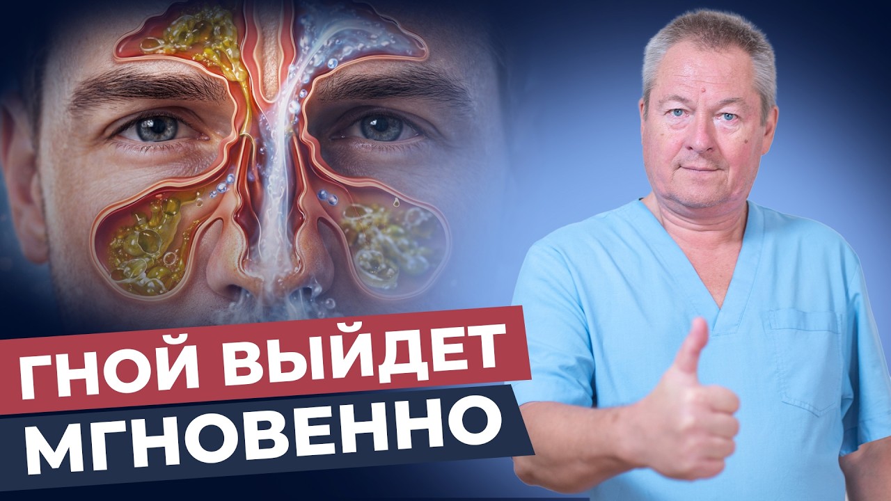 Как не болеть зимой? Мощная чистка носа и легких