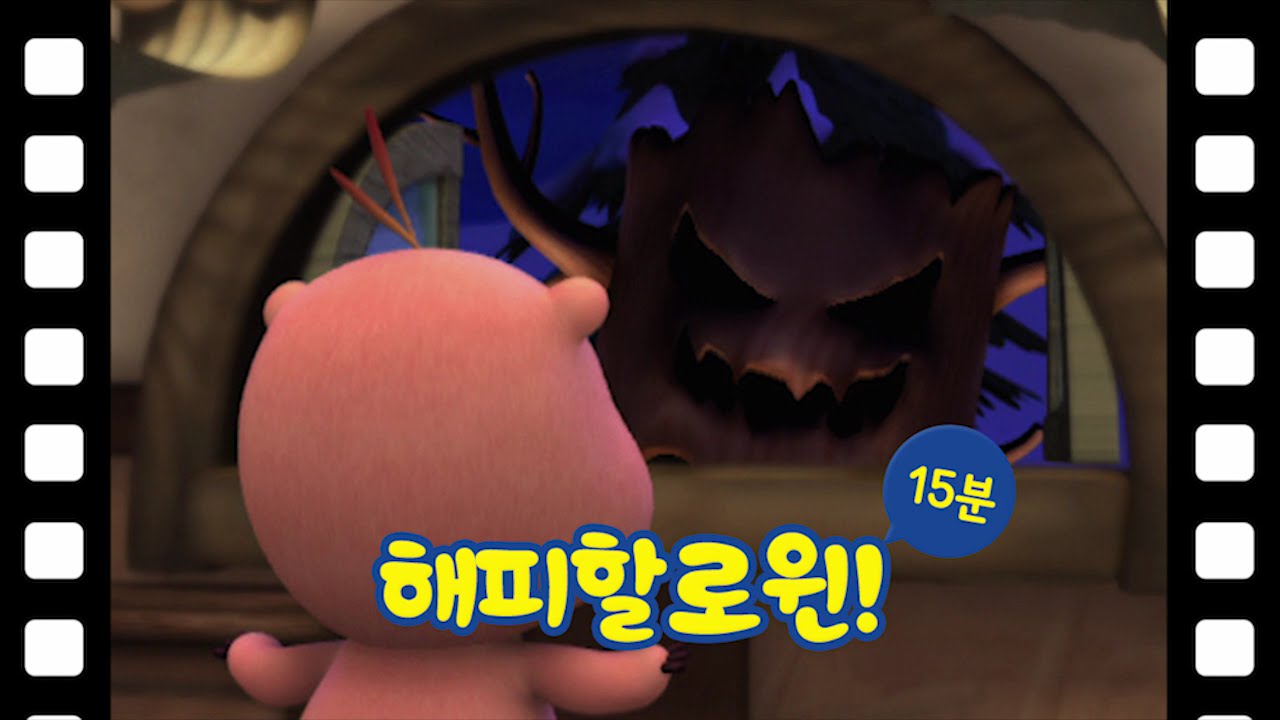 [뽀로로 테마극장] #34 해피 할로윈! (15분)